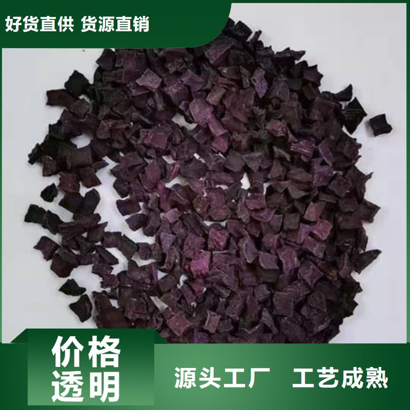 
紫甘薯丁
直供厂家