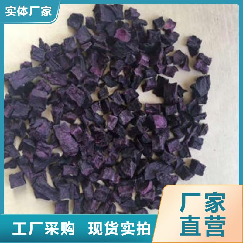 紫薯熟丁放心選擇