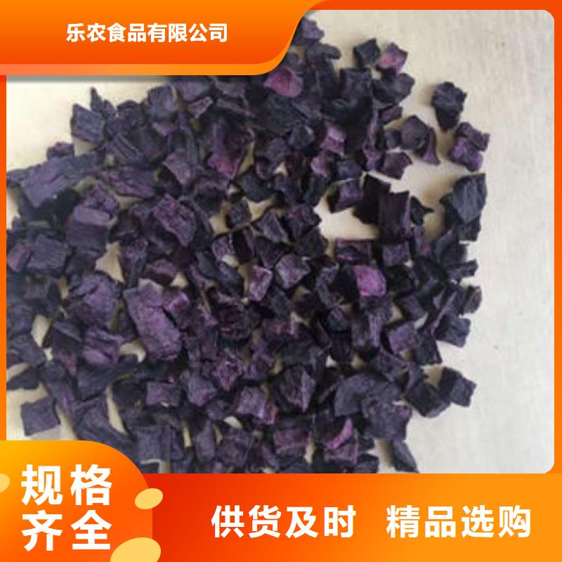 紫薯粒为您介绍