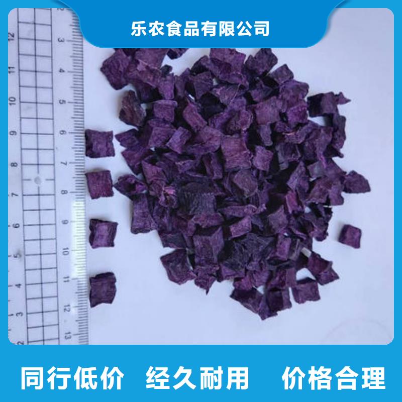 紫薯熟丁放心選擇