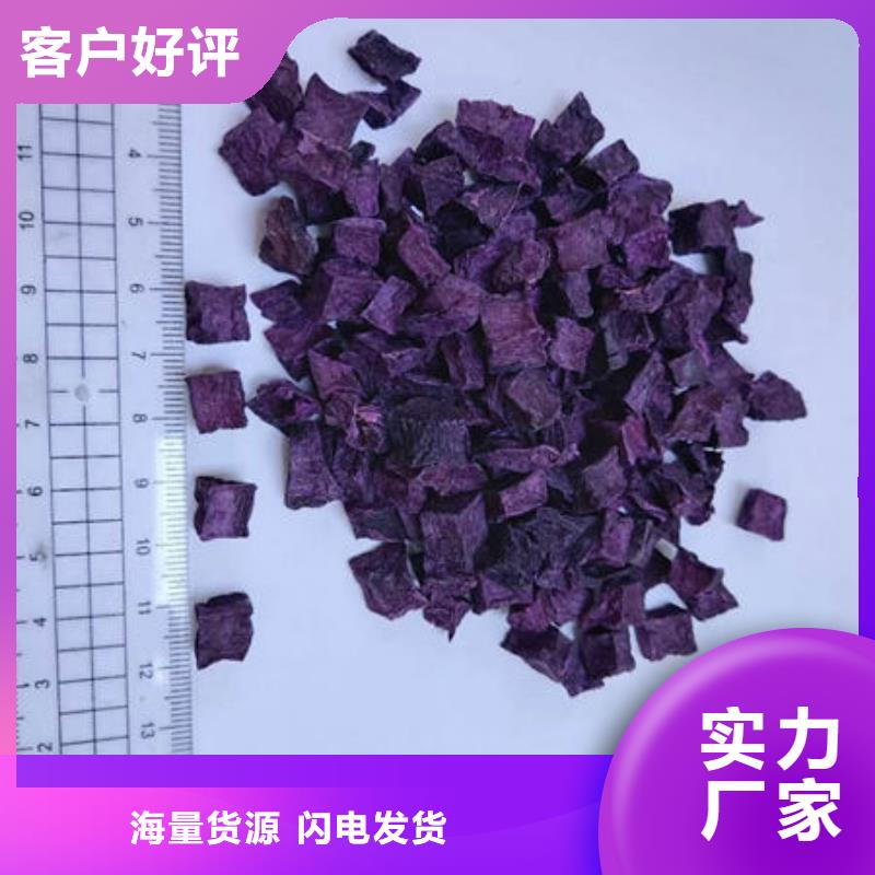 紫地瓜丁购买