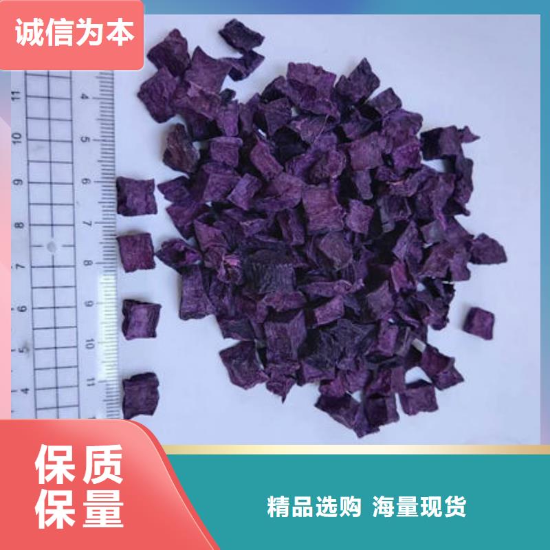 紫地瓜丁现货价格