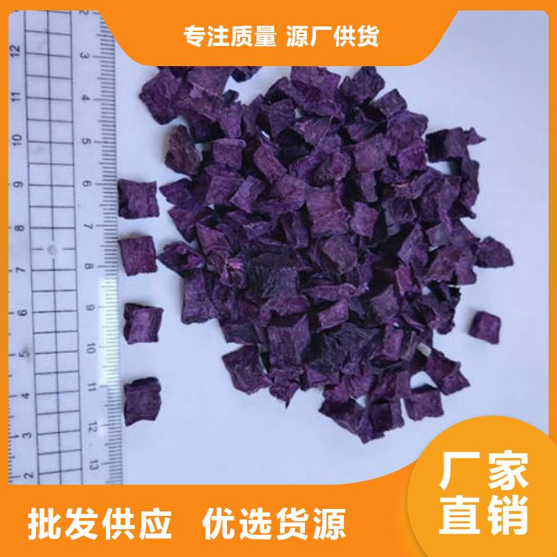 紫薯粒为您介绍