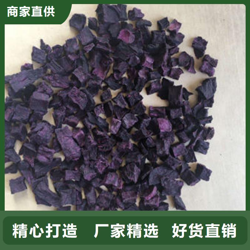 紫红薯丁诚信厂家