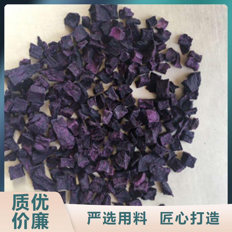 
紫甘薯丁
放心選擇