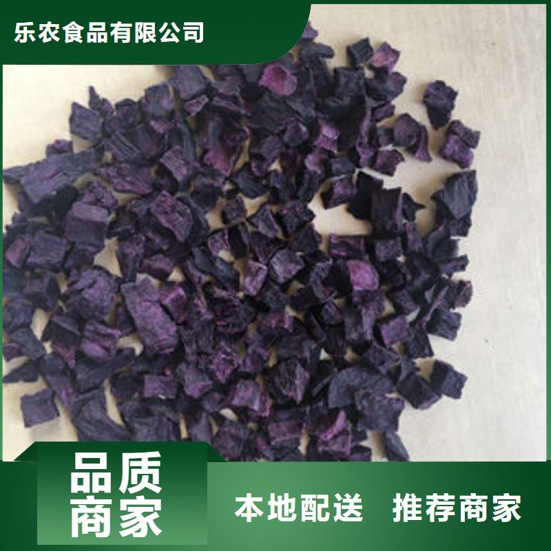 紫紅薯丁貨源