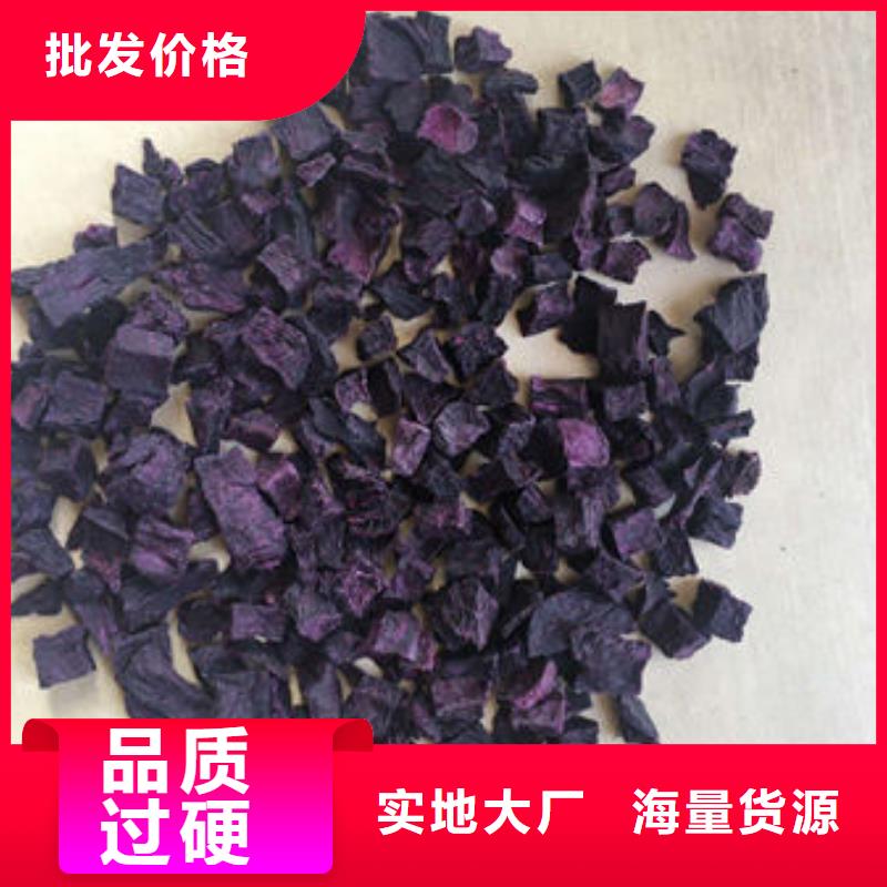 
紫甘薯丁
直供廠家