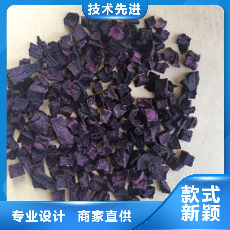 
紫甘薯丁
直供厂家