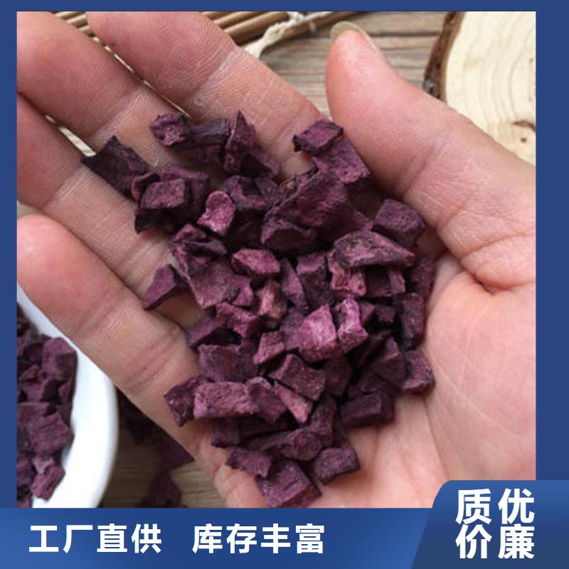 
紫薯熟丁实体厂家