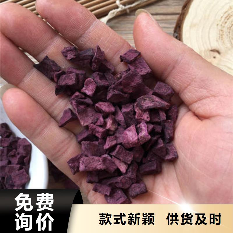 紫紅薯丁免費咨詢