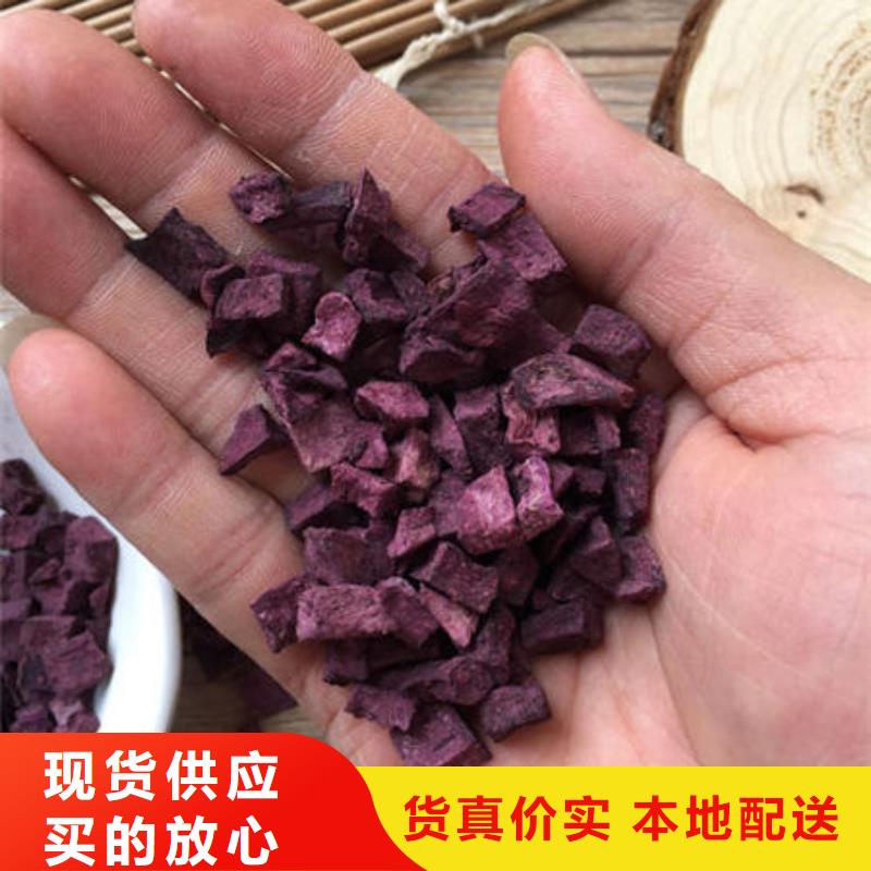 
紫甘薯丁
本地廠家