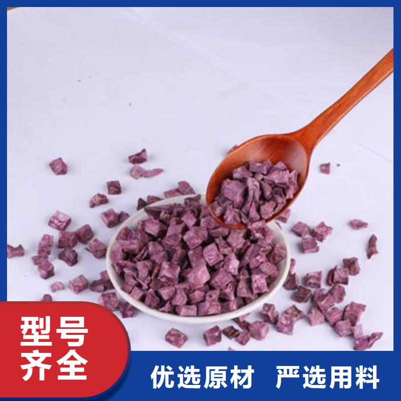 紫薯丁服務(wù)為先