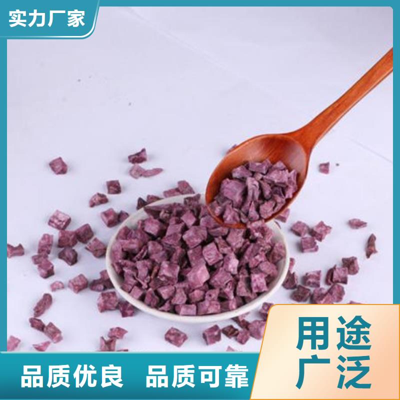 紫薯粒優(yōu)惠報(bào)價(jià)