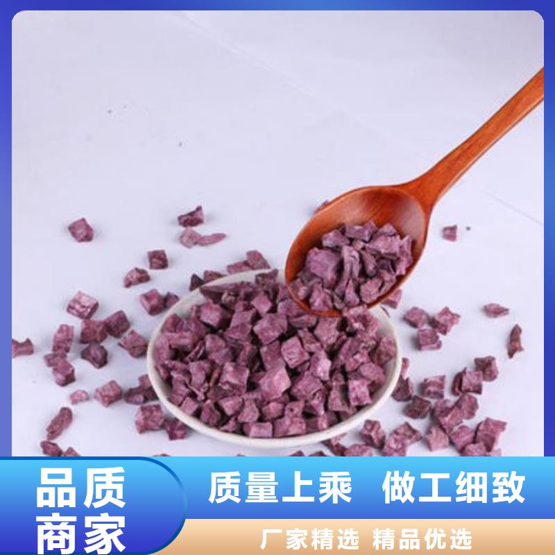 紫薯丁羽衣甘蓝粉客户好评