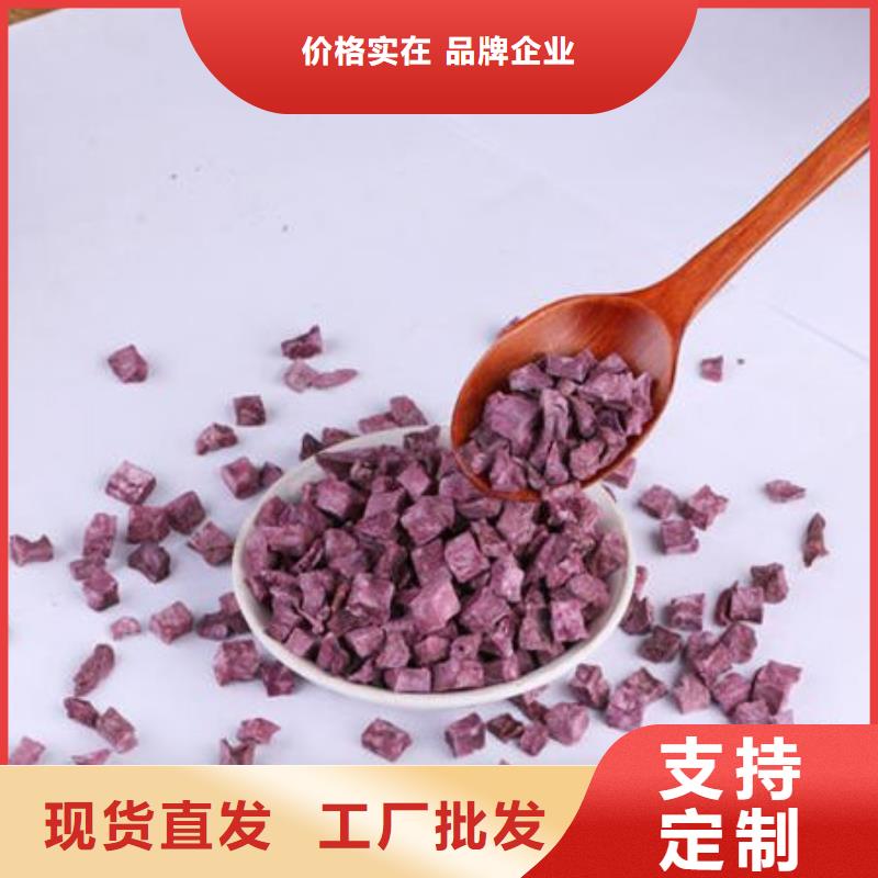 
紫甘薯丁
厂家报价