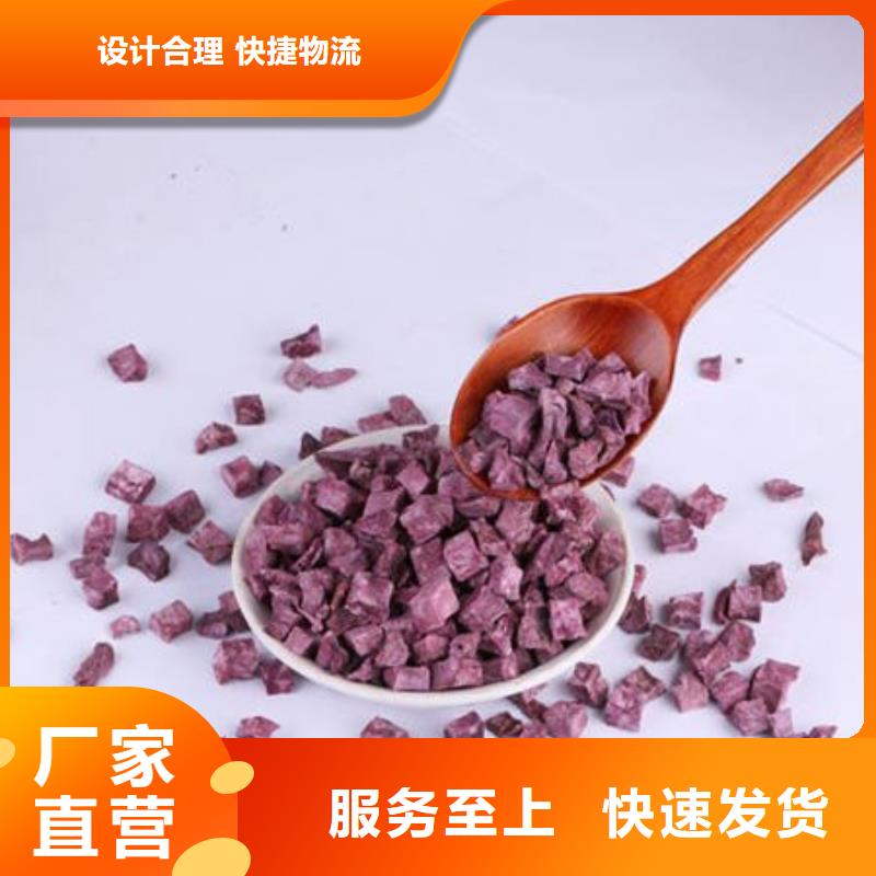 紫薯熟丁購(gòu)買