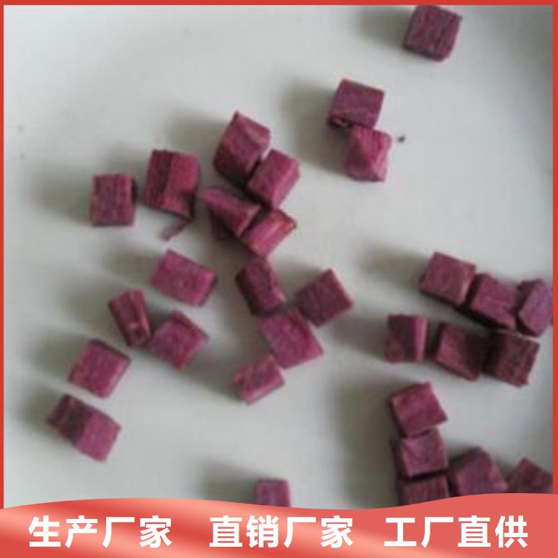 紫薯丁質(zhì)量保證
