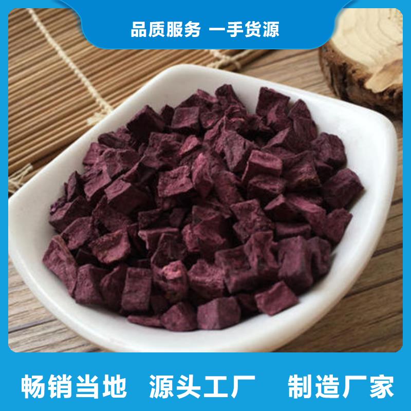 紫薯粒優(yōu)惠報價