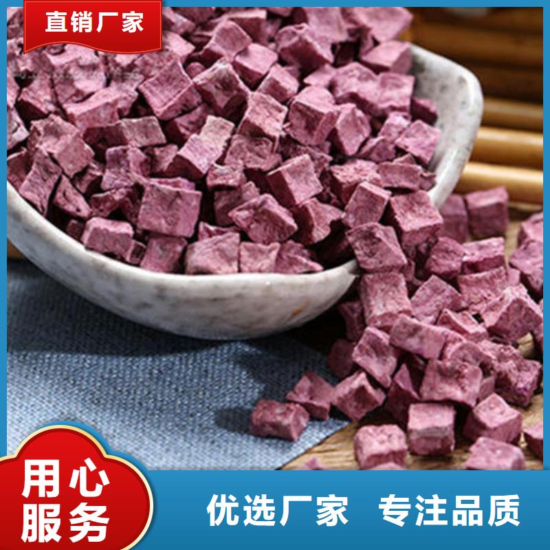 紫薯丁服務(wù)為先