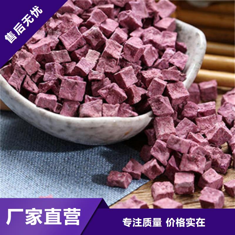 
紫甘薯丁
購買