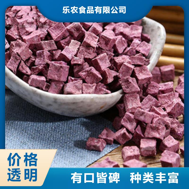 
紫甘薯丁
放心選擇