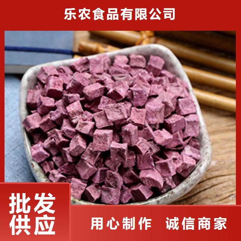紫紅薯丁免費咨詢