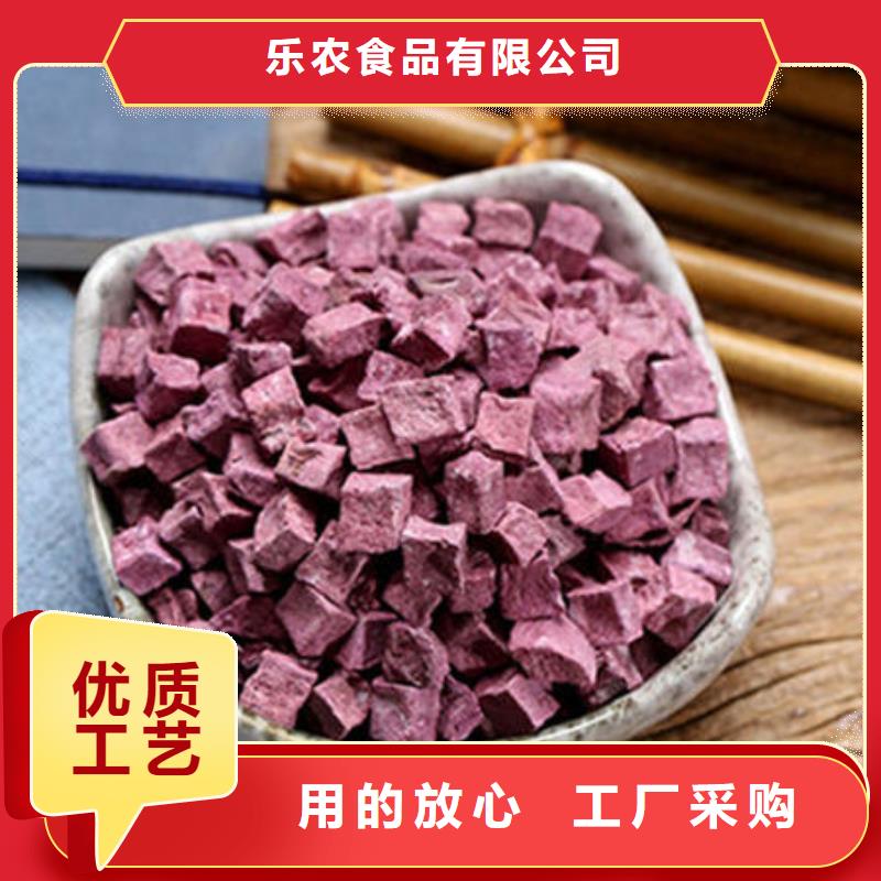 紫地瓜丁靠谱厂家