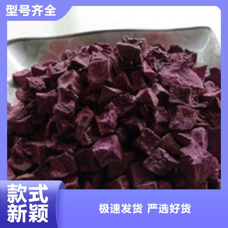紫薯粒批發(fā)價(jià)