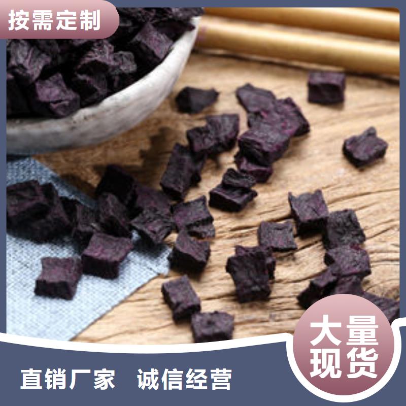 
紫薯熟丁實體廠家