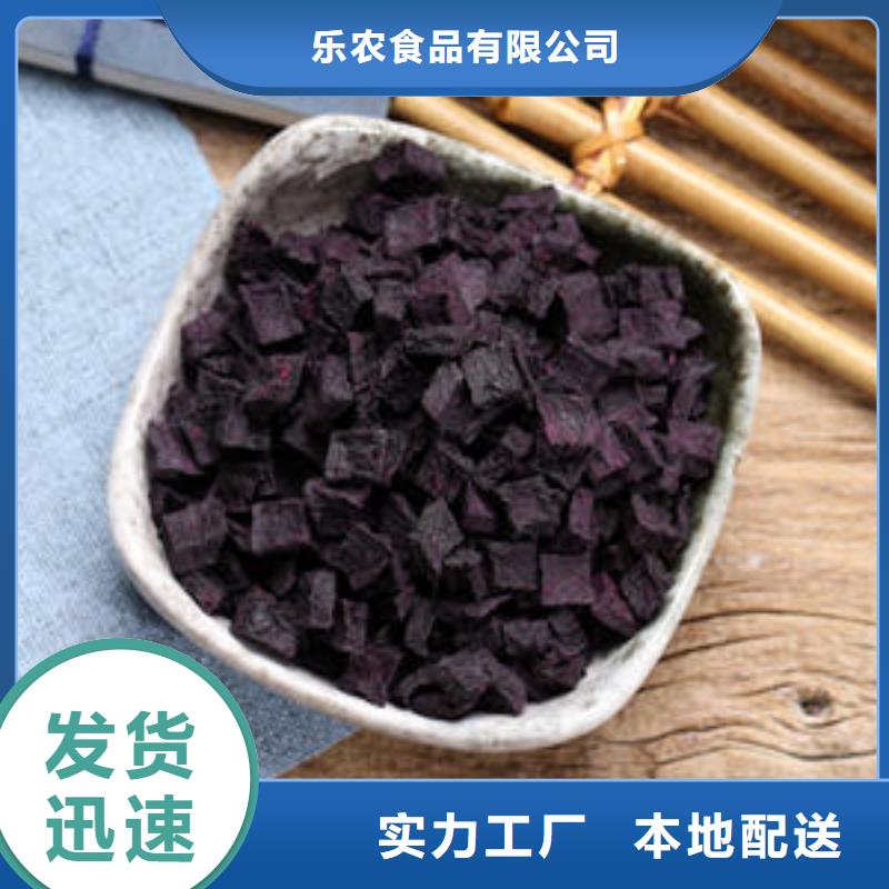 紫薯粒品牌厂家