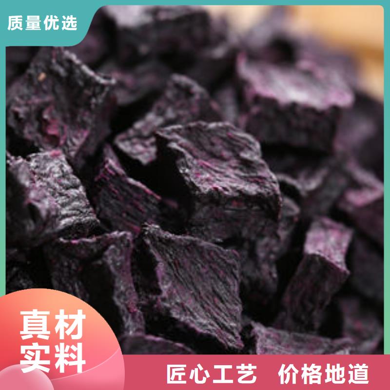 紫地瓜丁靠譜廠家