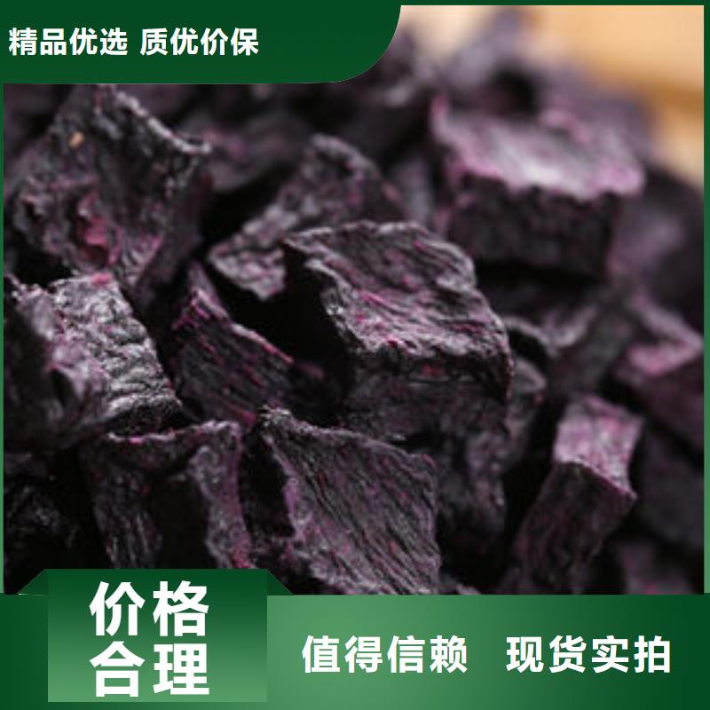 紫地瓜丁厂家直供
