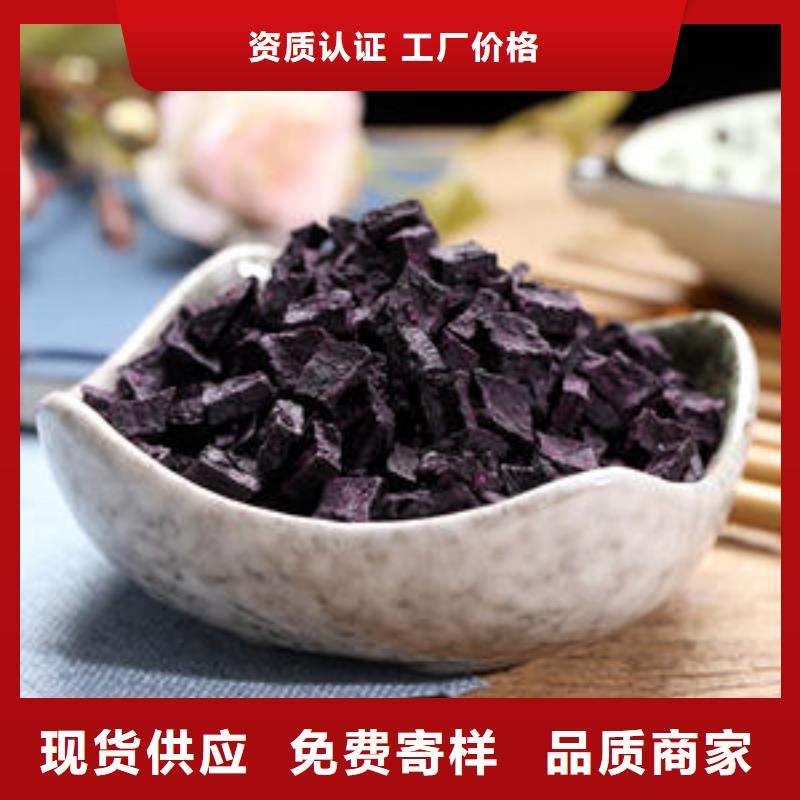 紫薯熟丁诚信厂家