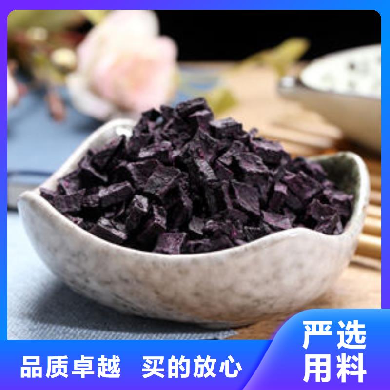 紫地瓜丁批发价