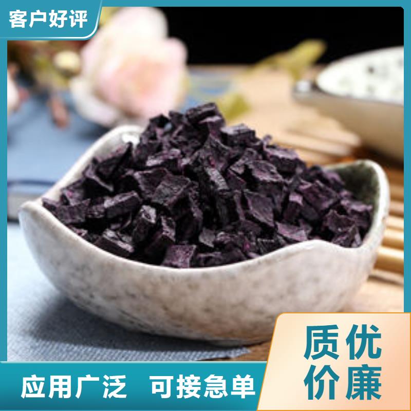 
紫薯熟丁誠信廠家