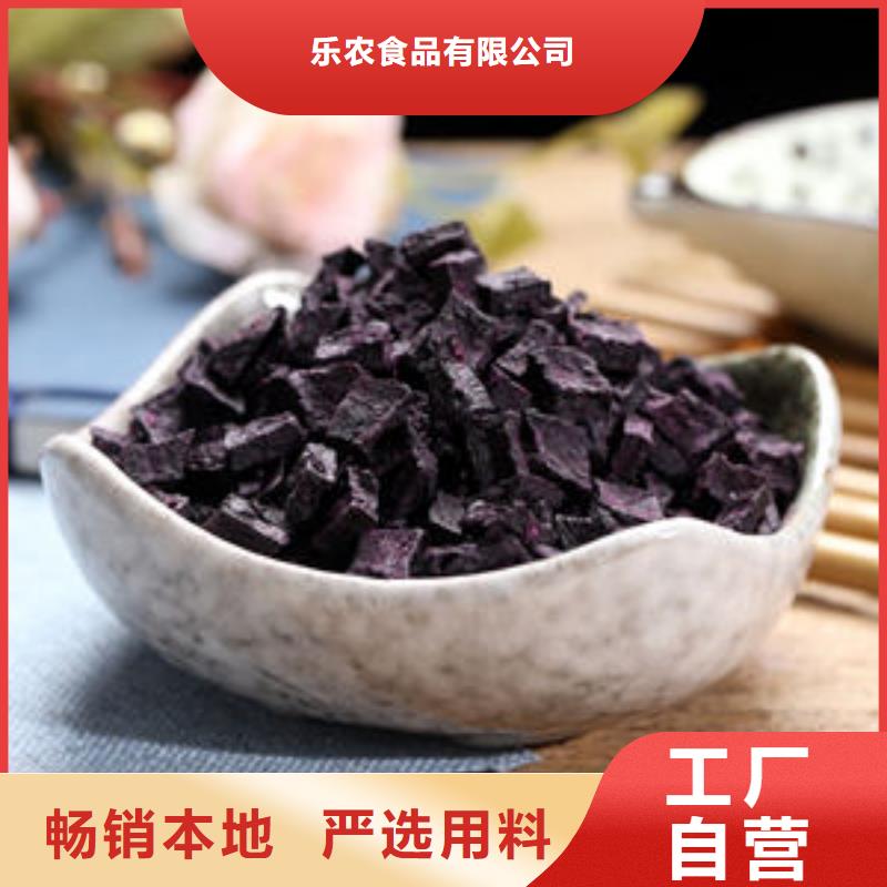紫薯丁免費拿樣