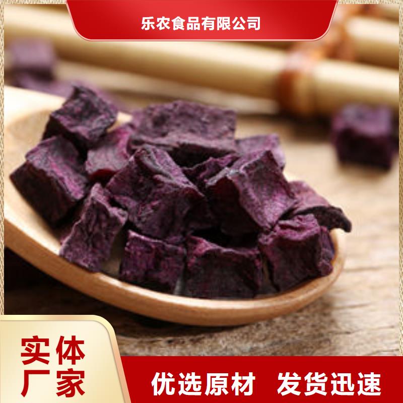 紫地瓜丁购买