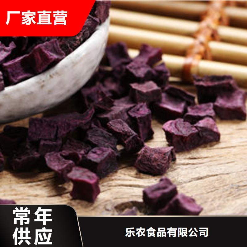 紫薯粒批發(fā)價(jià)