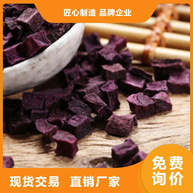 
紫薯熟丁诚信厂家