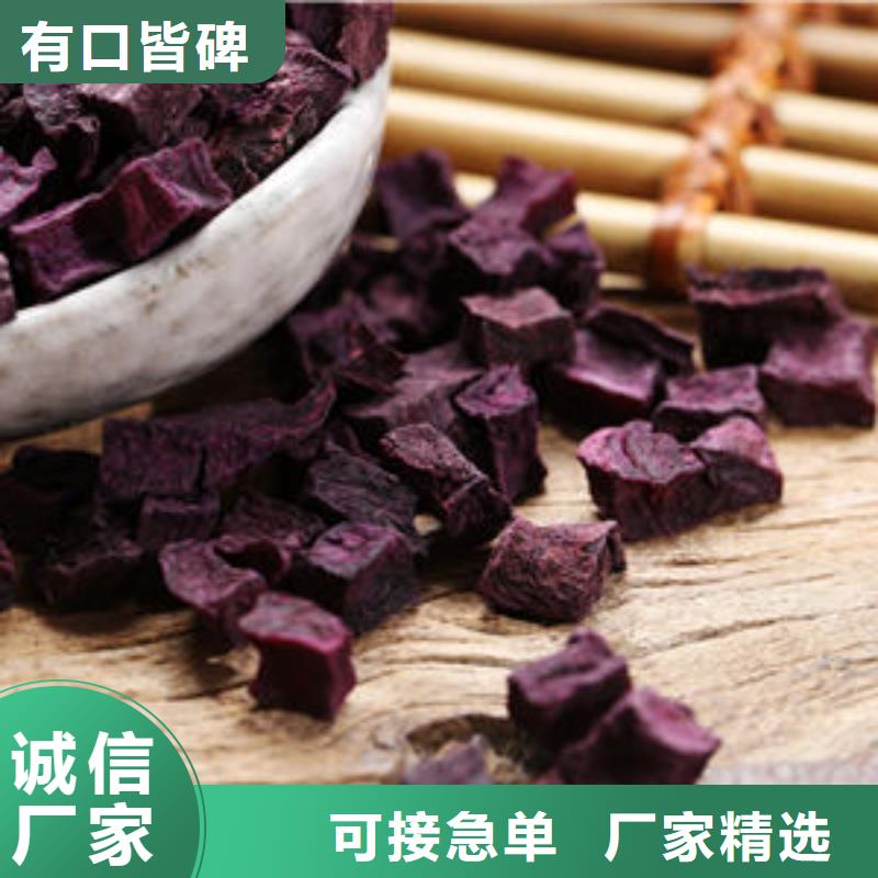 
紫薯熟丁厂家现货