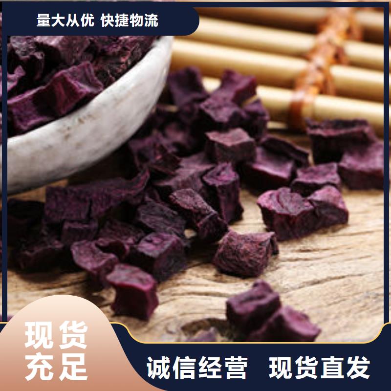 紫薯丁服务为先