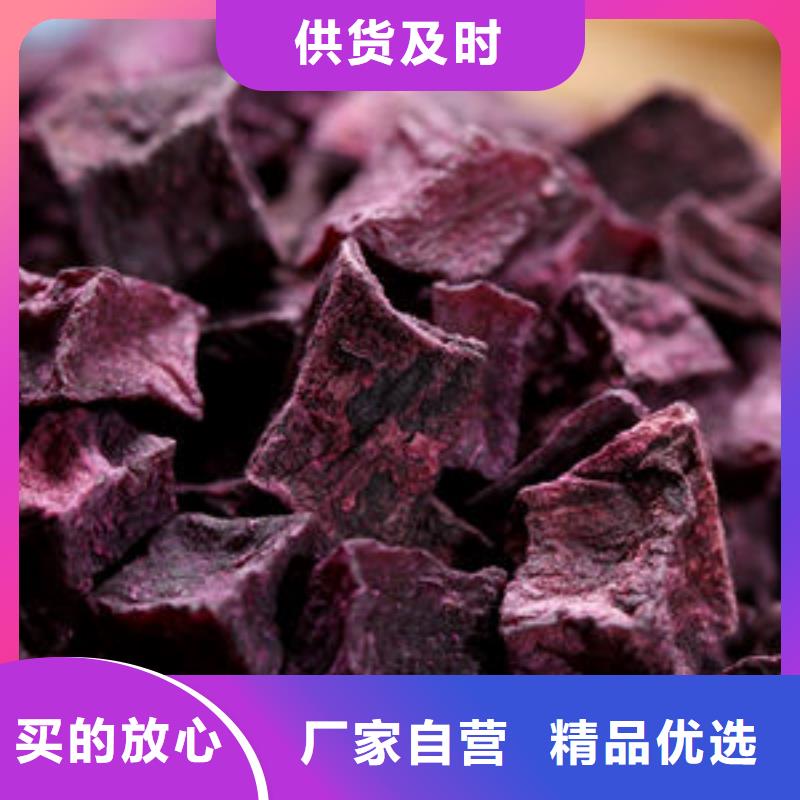 紫地瓜丁厂家直供