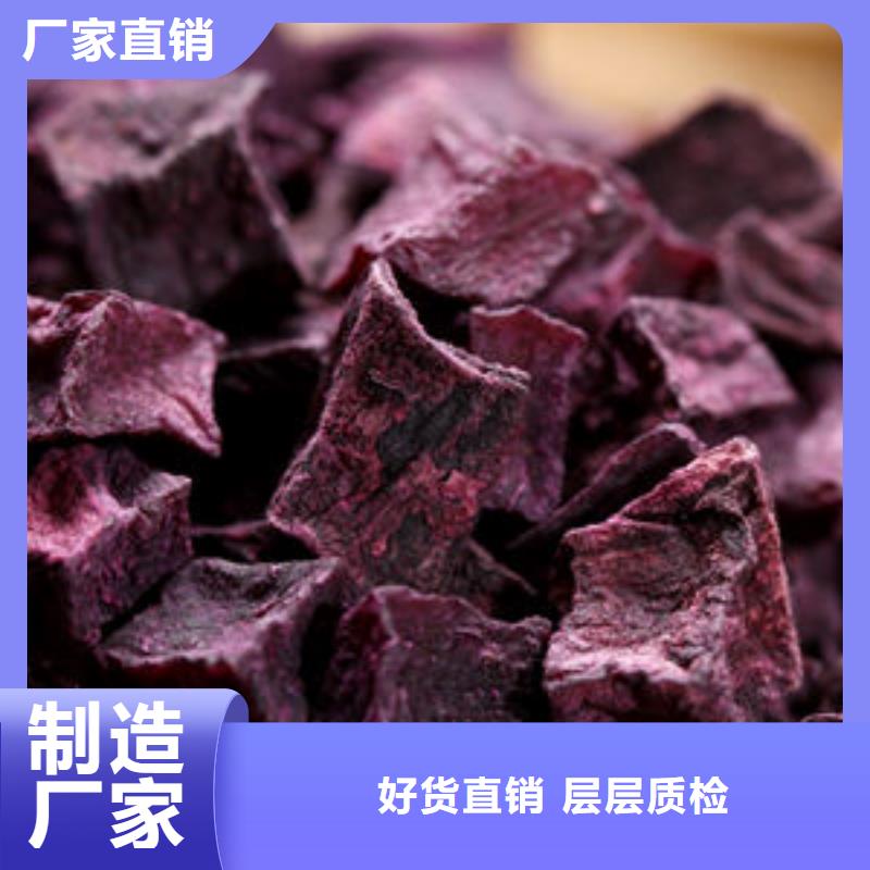 
紫甘薯丁
放心选择