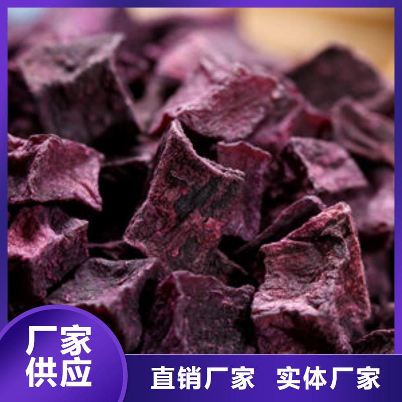 
紫薯熟丁公司