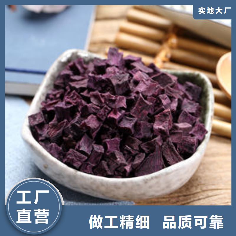 
紫薯熟丁誠信廠家