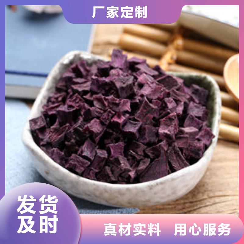 紫地瓜丁批發(fā)價