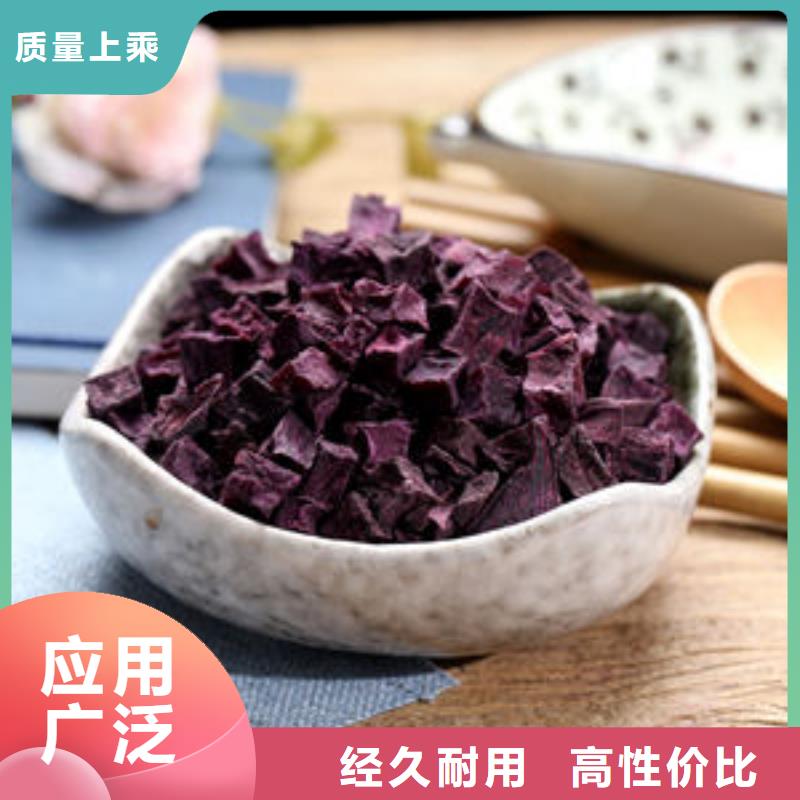 紫薯丁质优价廉