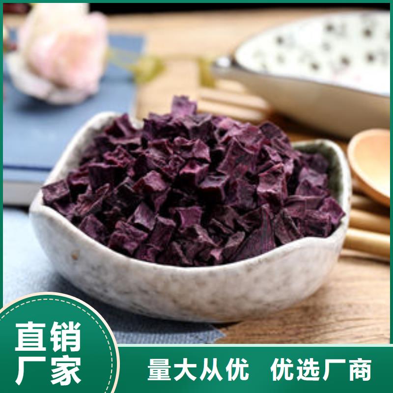 
紫薯熟丁厂家现货