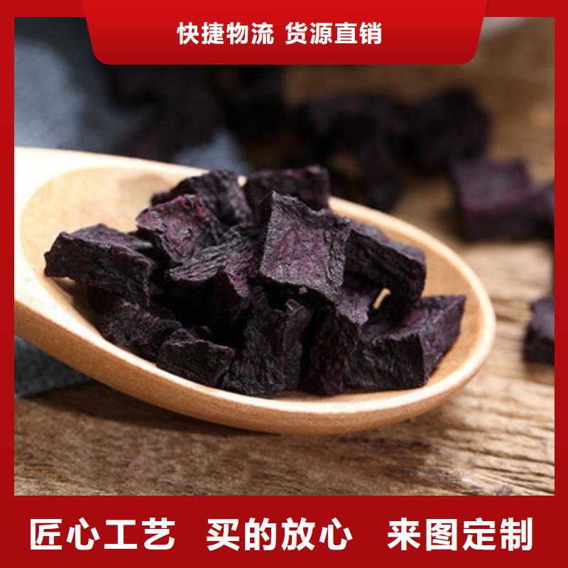 
紫甘薯丁
直供廠家