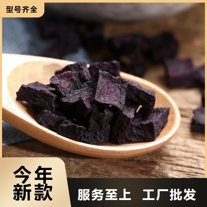 
紫甘薯丁
厂家报价